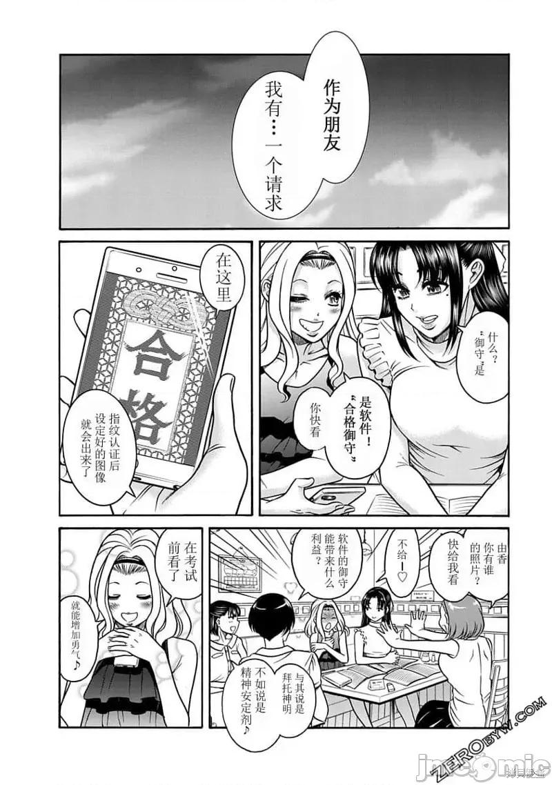 奈奈与薰的SM日记 奈奈与薰的SM日记高校篇7.zip 第6页