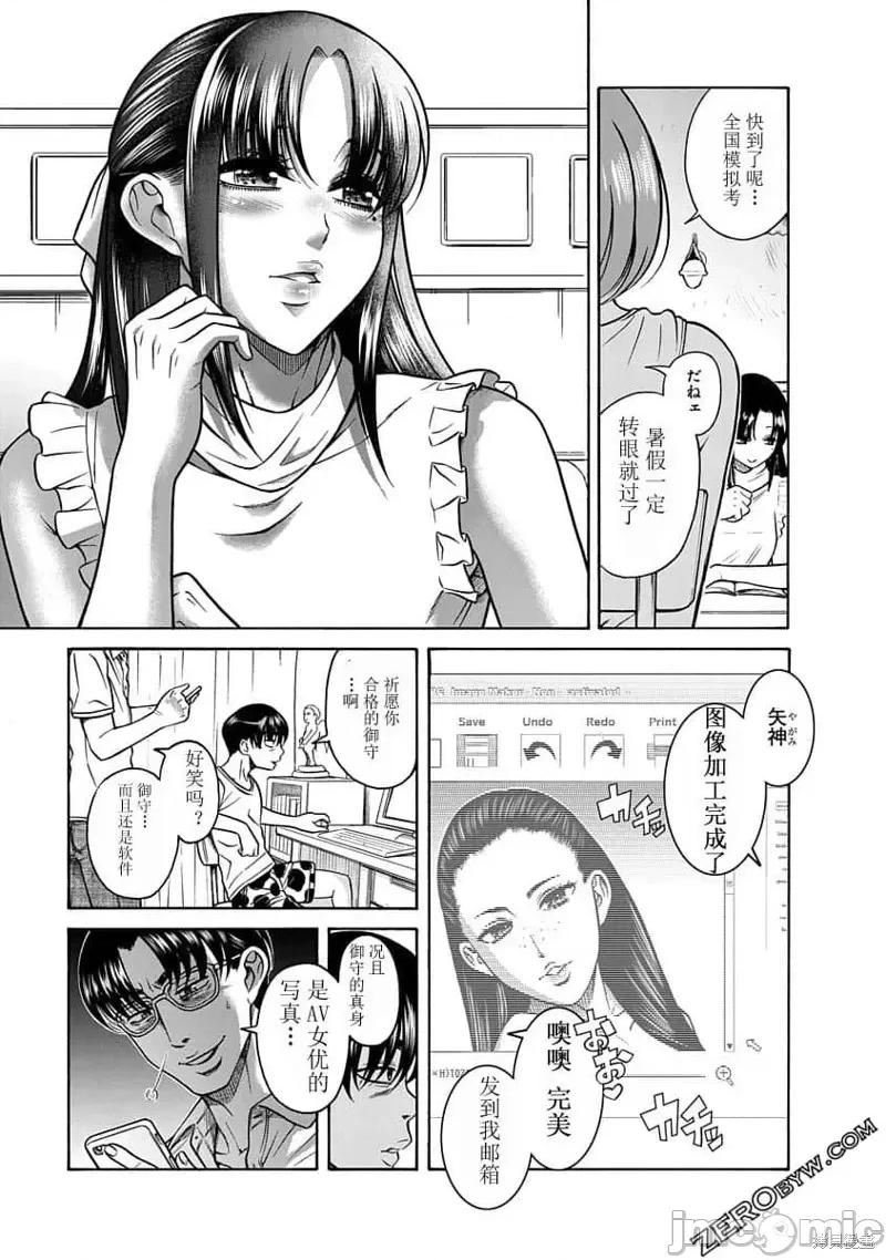 奈奈与薰的SM日记 奈奈与薰的SM日记高校篇7.zip 第7页