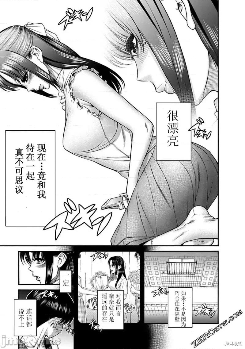 奈奈与薰的SM日记 奈奈与薰的SM日记高校篇7.zip 第13页
