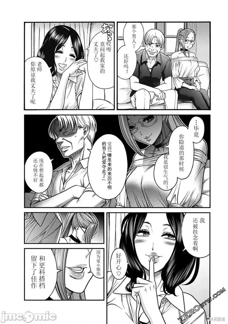 奈奈与薰的SM日记 奈奈与薰的SM日记高校篇8.zip 第11页