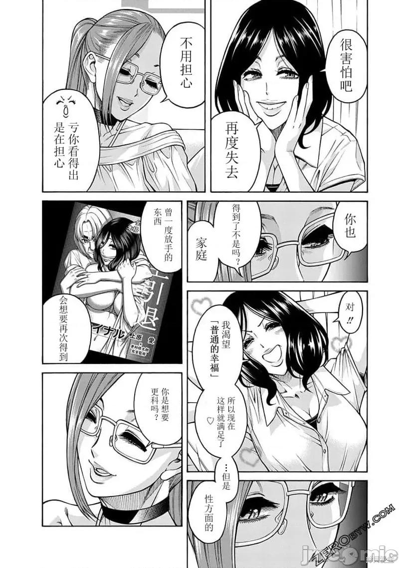 奈奈与薰的SM日记 奈奈与薰的SM日记高校篇8.zip 第21页