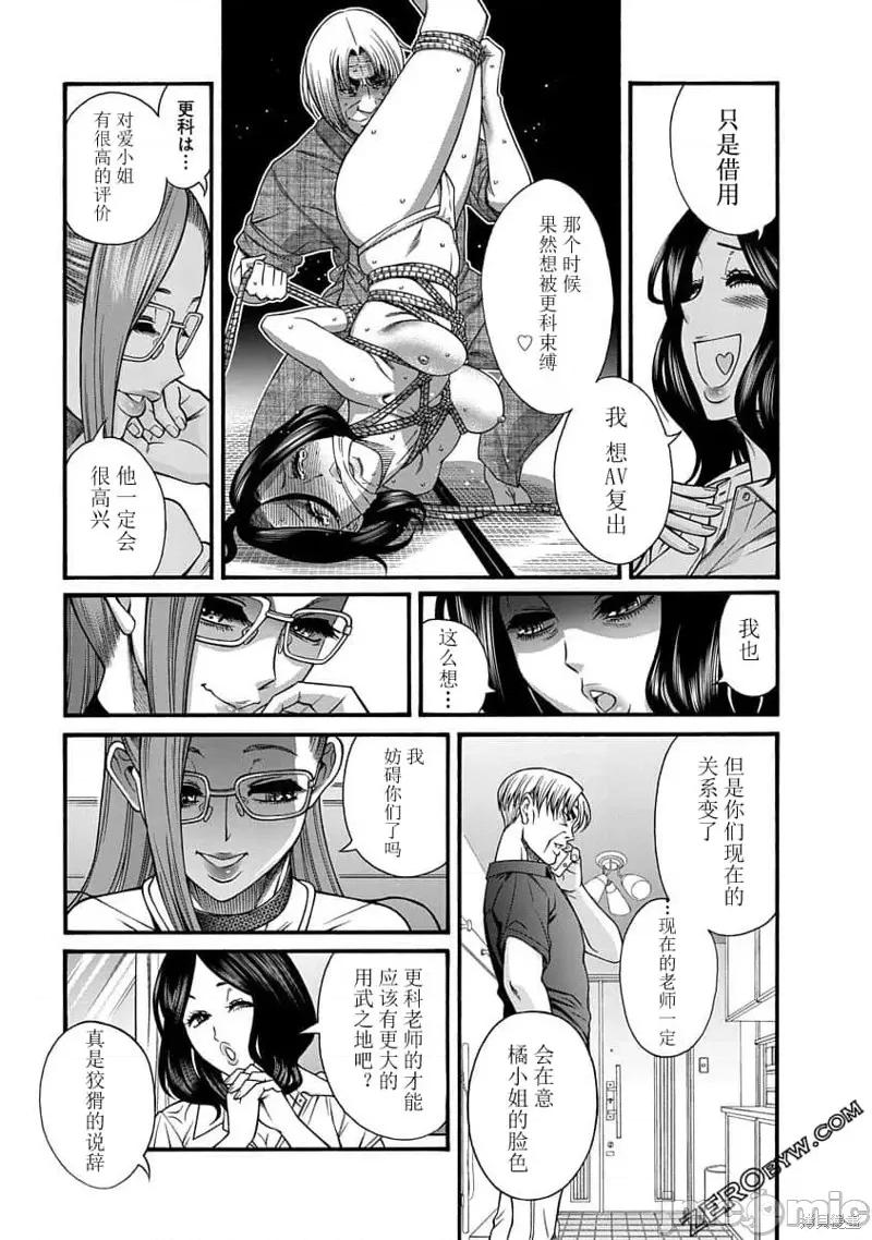 奈奈与薰的SM日记 奈奈与薰的SM日记高校篇8.zip 第22页