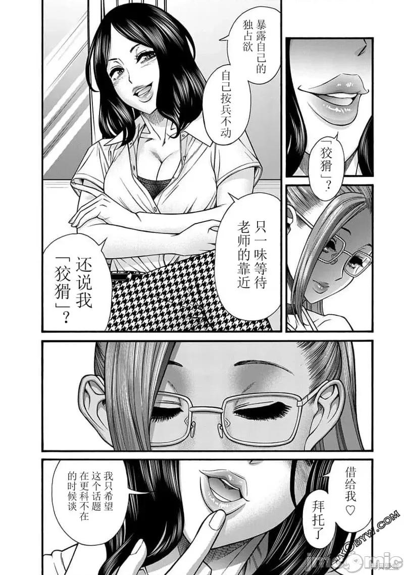 奈奈与薰的SM日记 奈奈与薰的SM日记高校篇8.zip 第23页