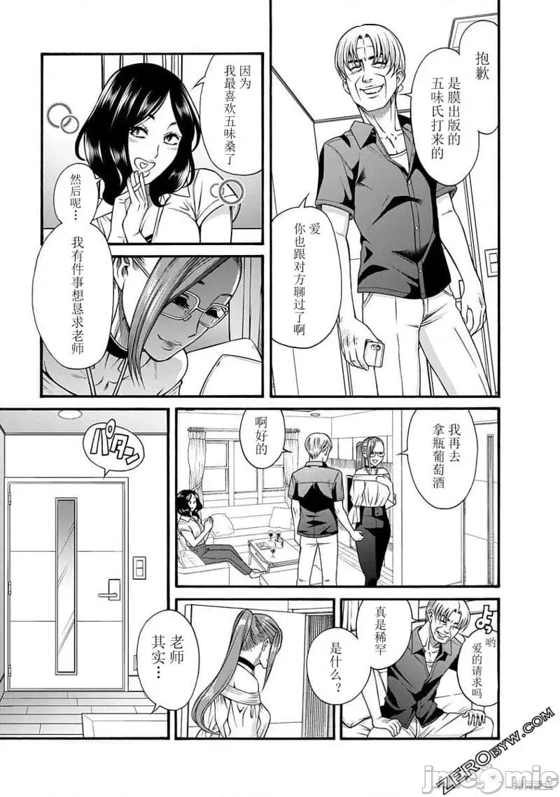 奈奈与薰的SM日记 奈奈与薰的SM日记高校篇8.zip 第24页