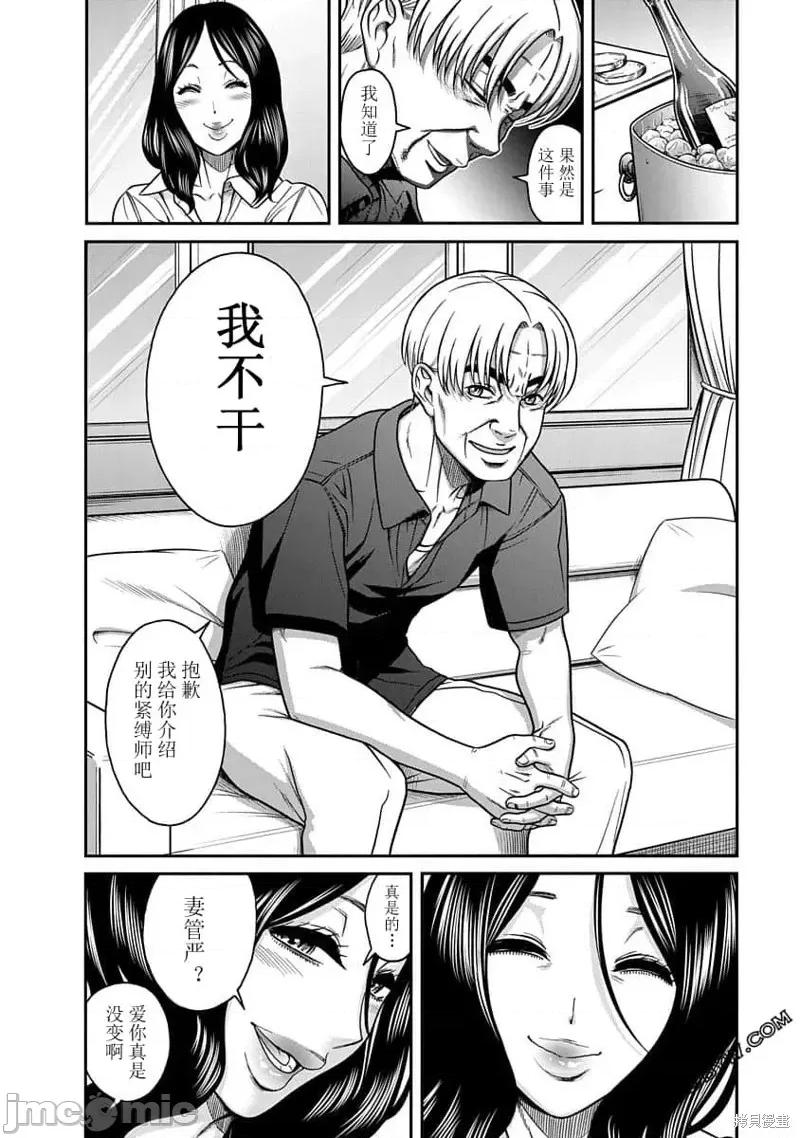 奈奈与薰的SM日记 奈奈与薰的SM日记高校篇8.zip 第25页