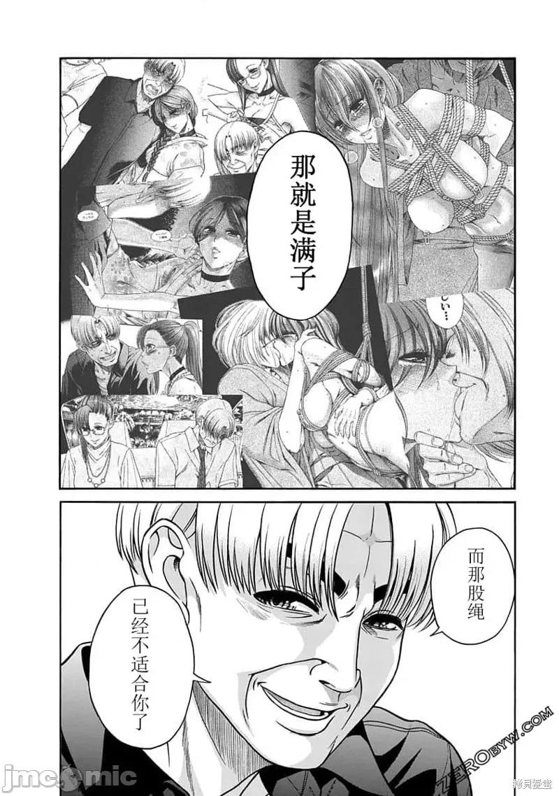 奈奈与薰的SM日记 奈奈与薰的SM日记高校篇8.zip 第27页
