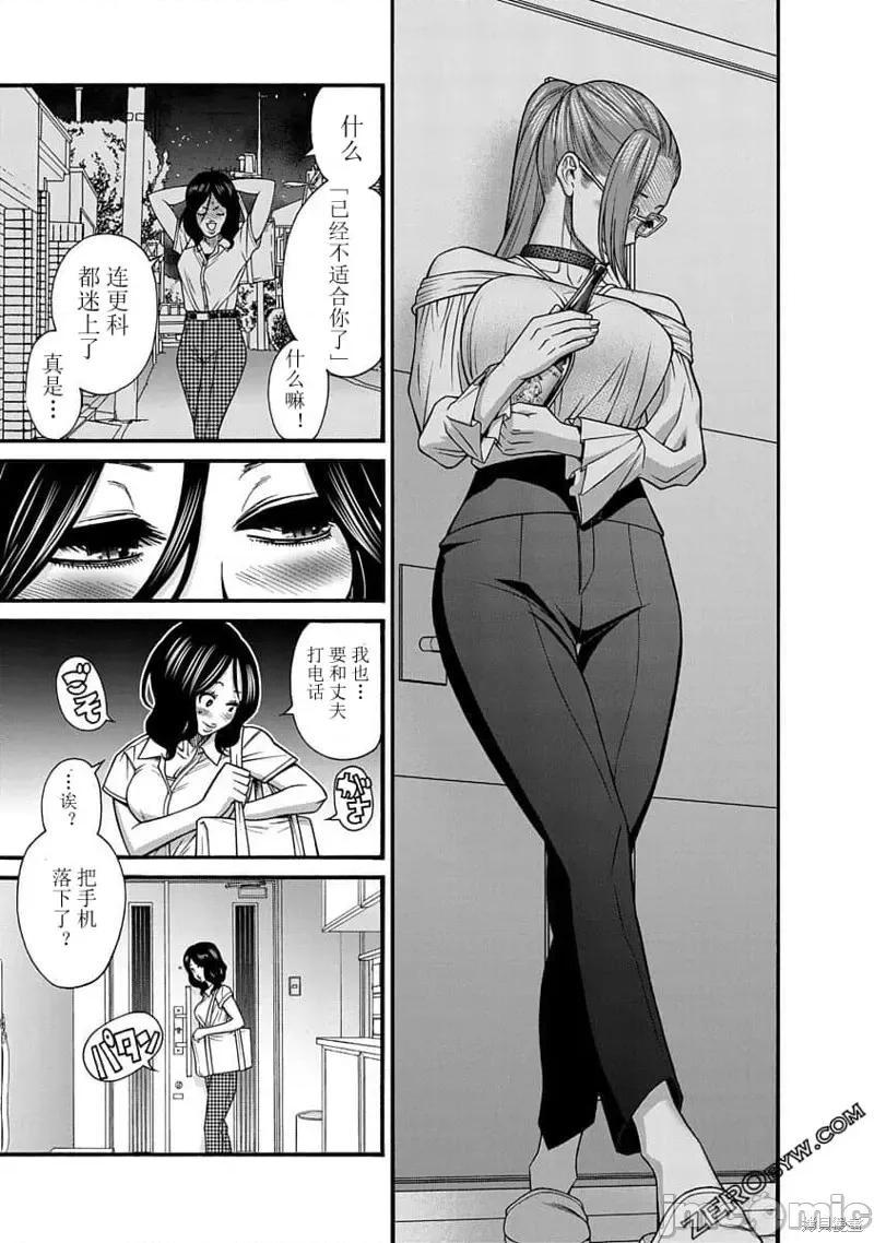 奈奈与薰的SM日记 奈奈与薰的SM日记高校篇8.zip 第28页