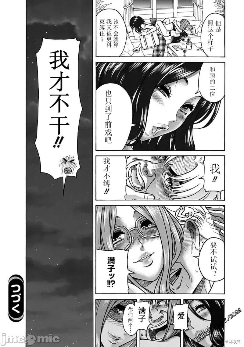 奈奈与薰的SM日记 奈奈与薰的SM日记高校篇8.zip 第31页