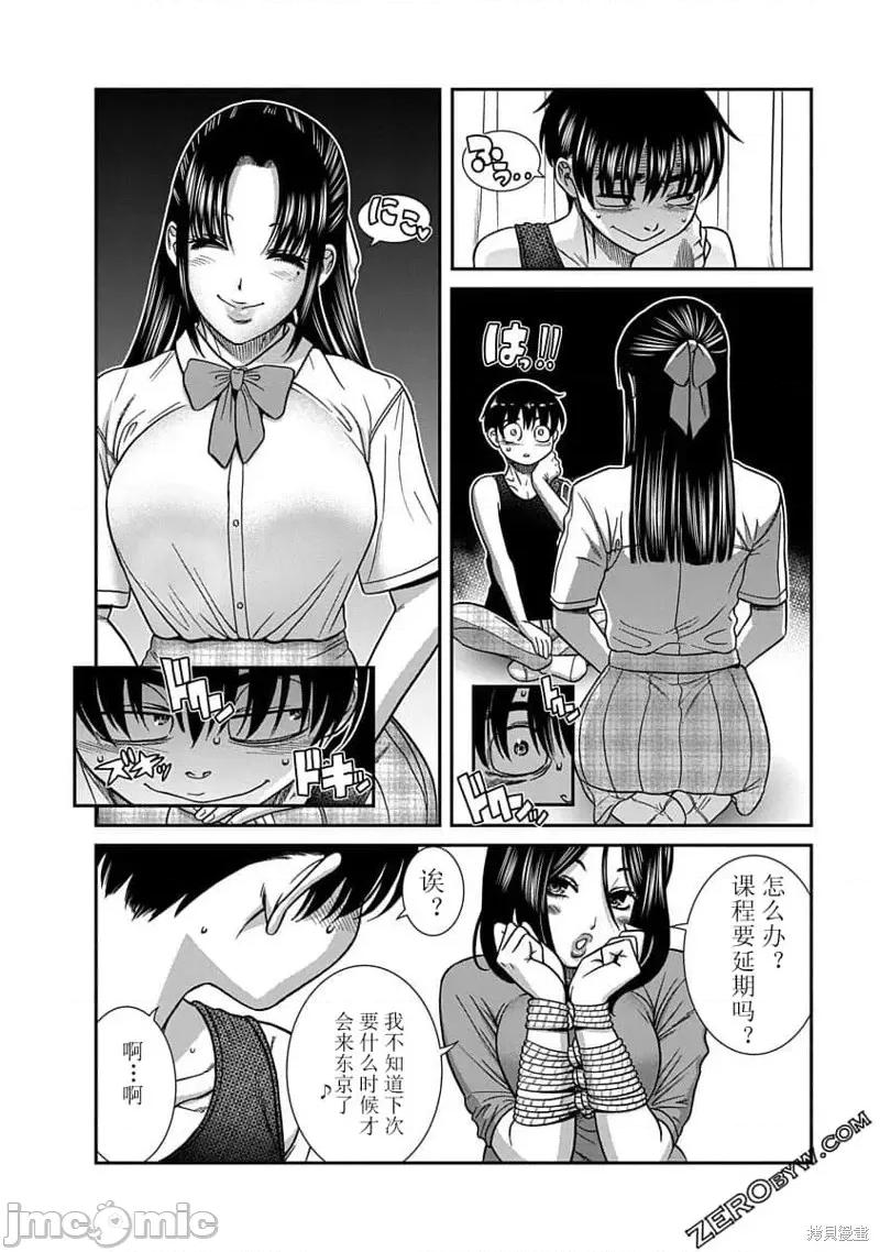 奈奈与薰的SM日记 奈奈与薰的SM日记高校篇9.zip 第9页