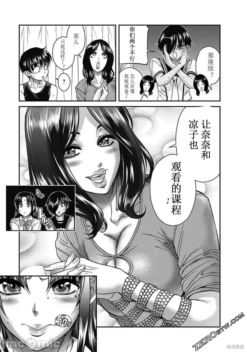 奈奈与薰的SM日记 奈奈与薰的SM日记高校篇9.zip 第10页