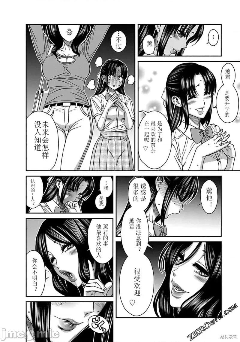 奈奈与薰的SM日记 奈奈与薰的SM日记高校篇9.zip 第23页