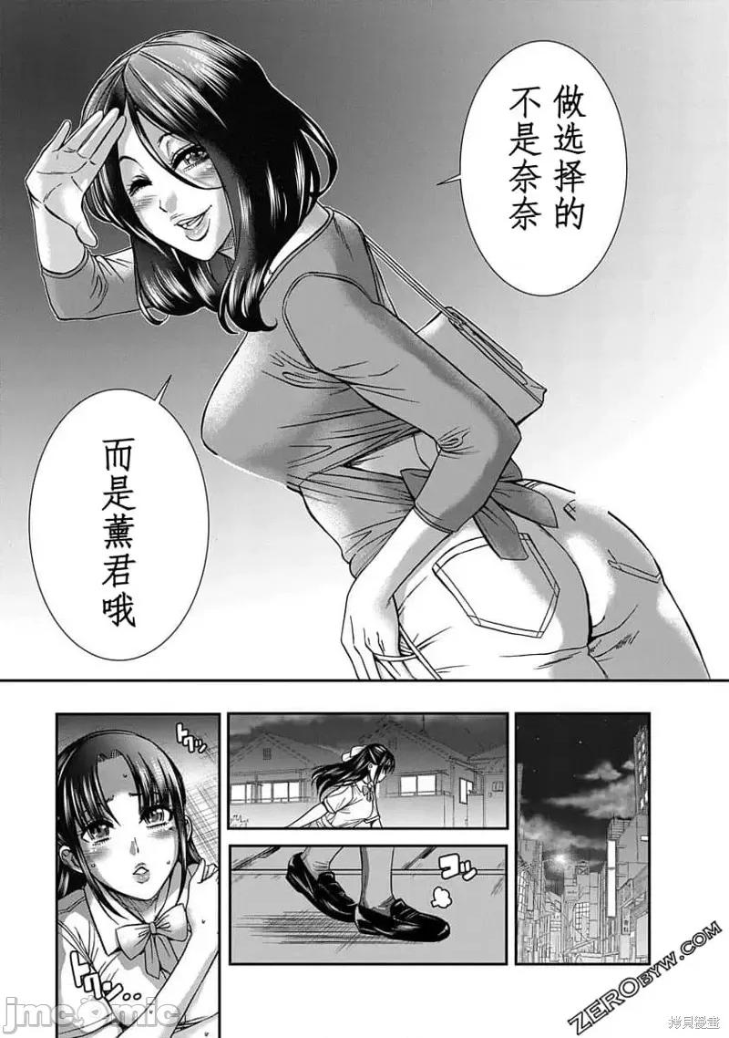 奈奈与薰的SM日记 奈奈与薰的SM日记高校篇9.zip 第26页