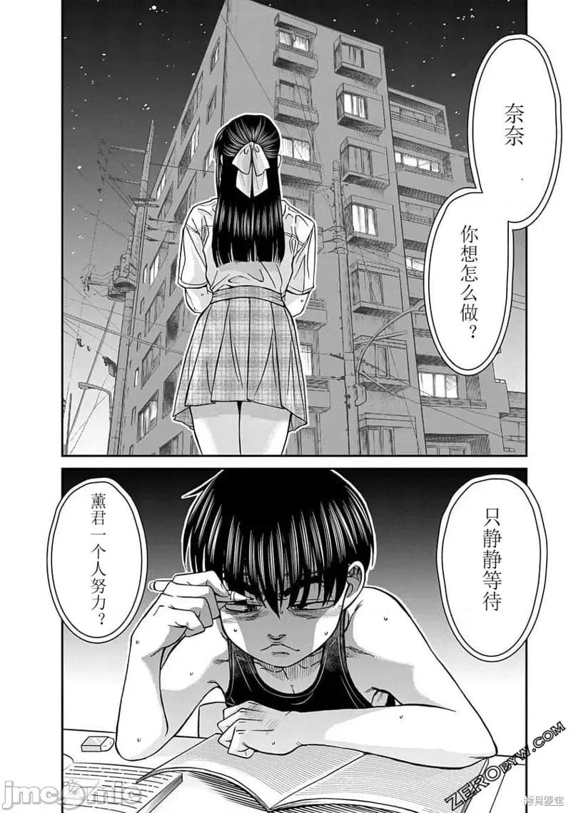 奈奈与薰的SM日记 奈奈与薰的SM日记高校篇9.zip 第27页