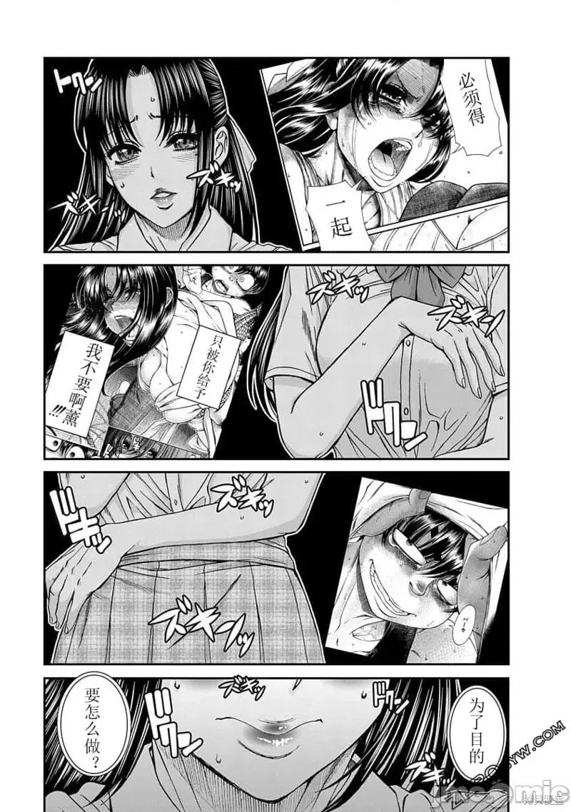 奈奈与薰的SM日记 奈奈与薰的SM日记高校篇9.zip 第28页