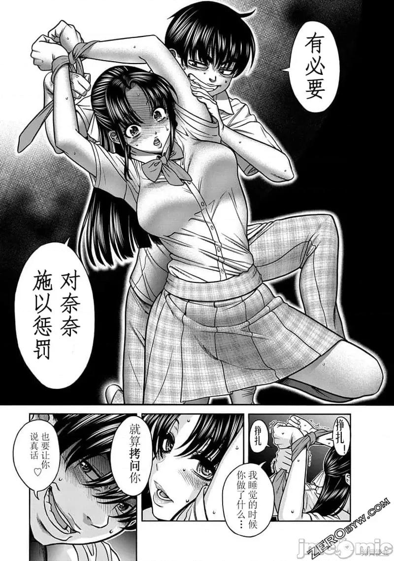 奈奈与薰的SM日记 奈奈与薰的SM日记高校篇10.zip 第7页