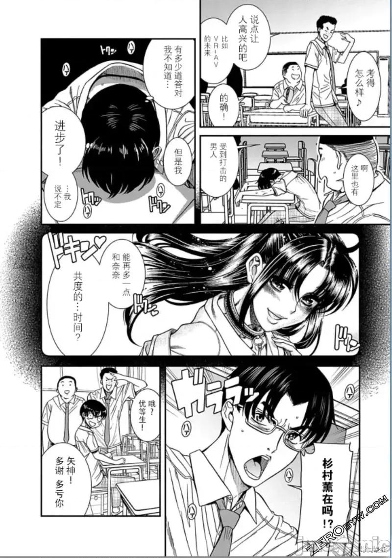 奈奈与薰的SM日记 奈奈与薰的SM日记高校篇11.zip 第5页