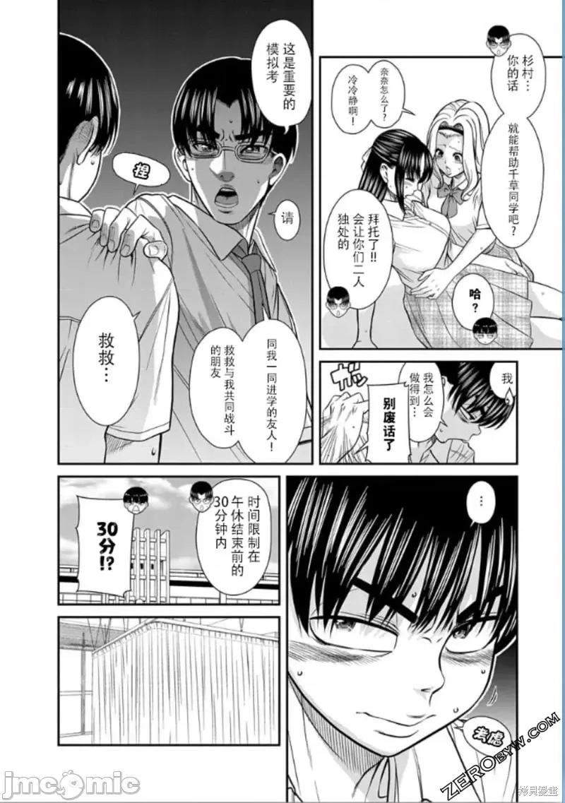 奈奈与薰的SM日记 奈奈与薰的SM日记高校篇11.zip 第9页