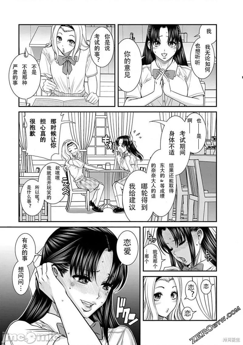 奈奈与薰的SM日记 奈奈与薰的SM日记高校篇12.zip 第2页