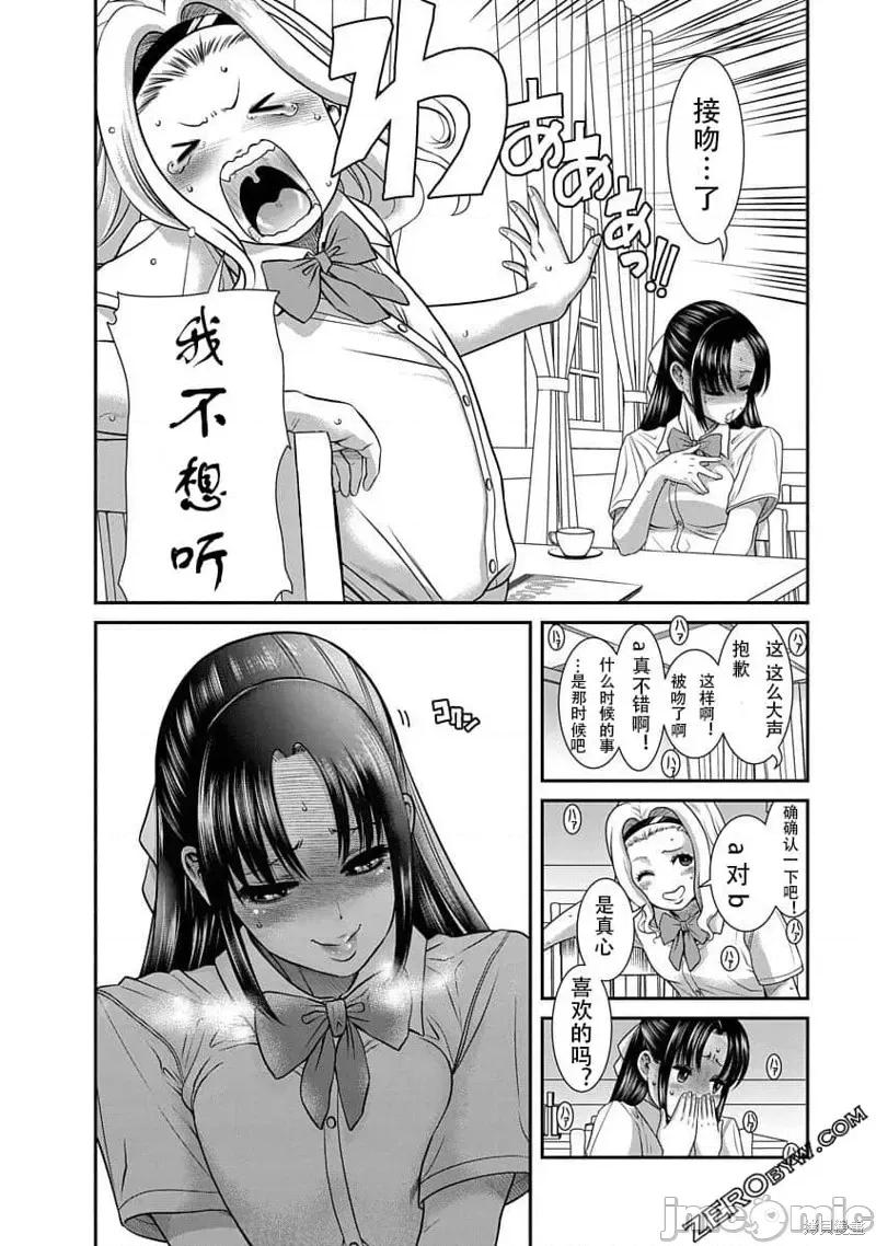 奈奈与薰的SM日记 奈奈与薰的SM日记高校篇12.zip 第5页