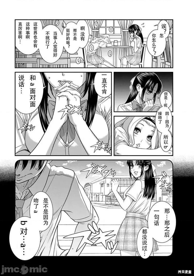 奈奈与薰的SM日记 奈奈与薰的SM日记高校篇12.zip 第6页