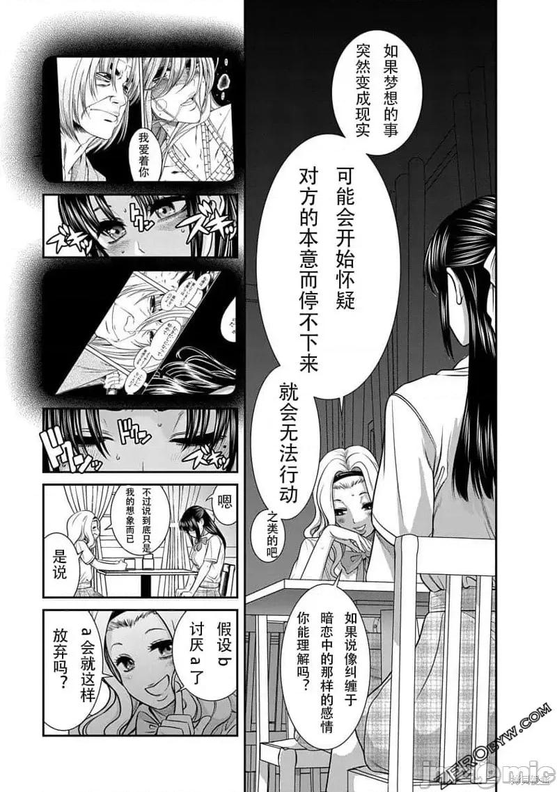 奈奈与薰的SM日记 奈奈与薰的SM日记高校篇12.zip 第8页