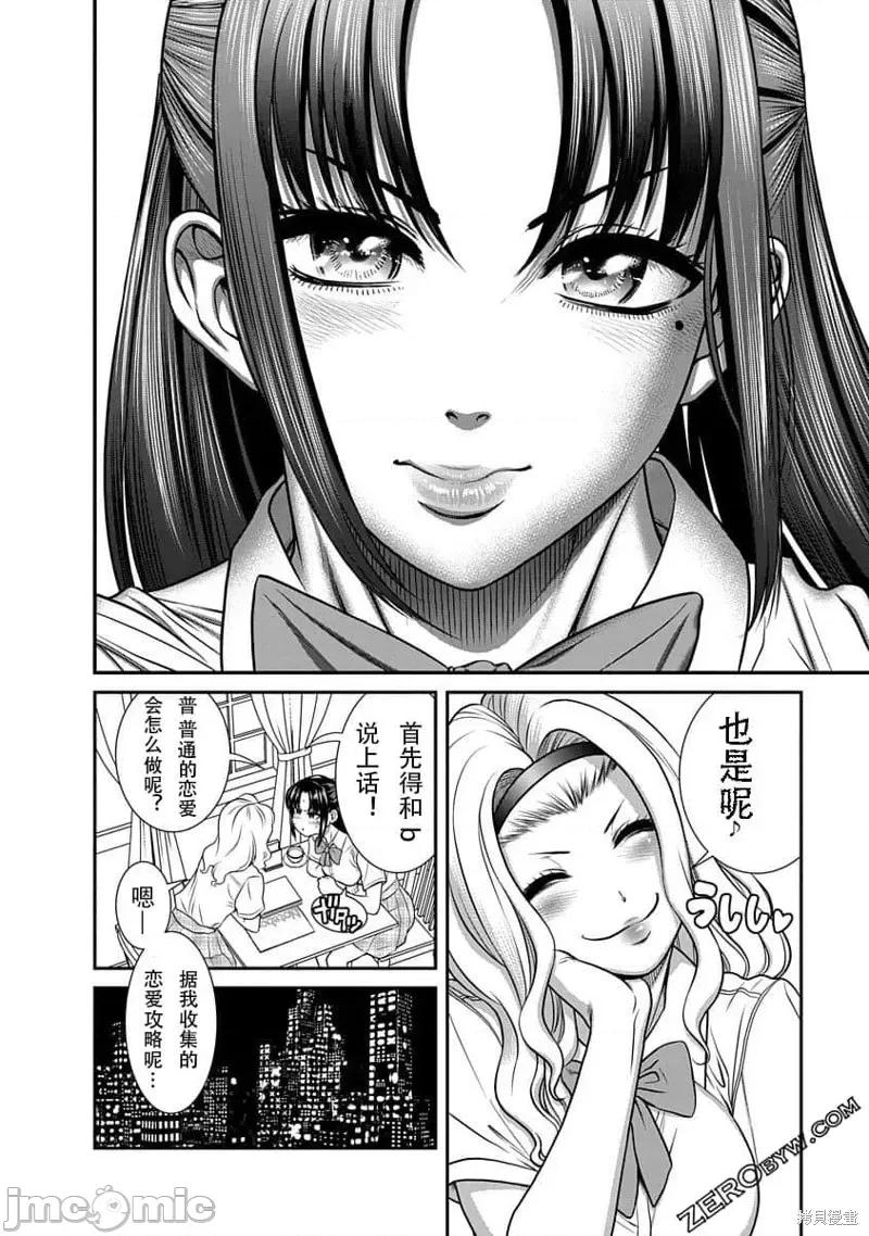 奈奈与薰的SM日记 奈奈与薰的SM日记高校篇12.zip 第9页