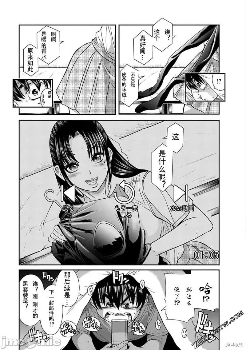 奈奈与薰的SM日记 奈奈与薰的SM日记高校篇12.zip 第18页