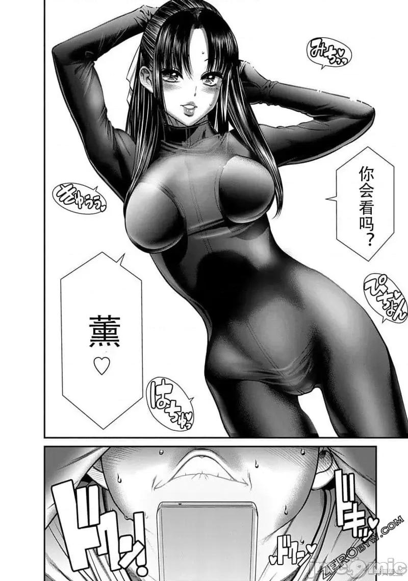 奈奈与薰的SM日记 奈奈与薰的SM日记高校篇12.zip 第21页