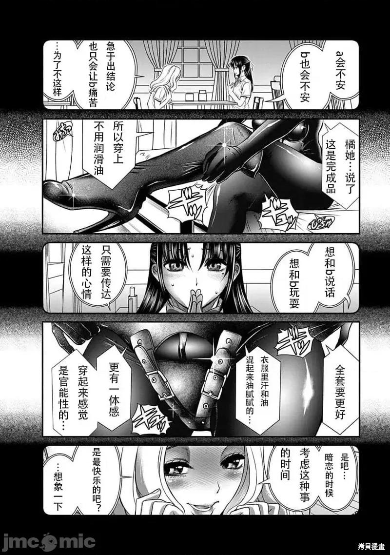 奈奈与薰的SM日记 奈奈与薰的SM日记高校篇12.zip 第23页