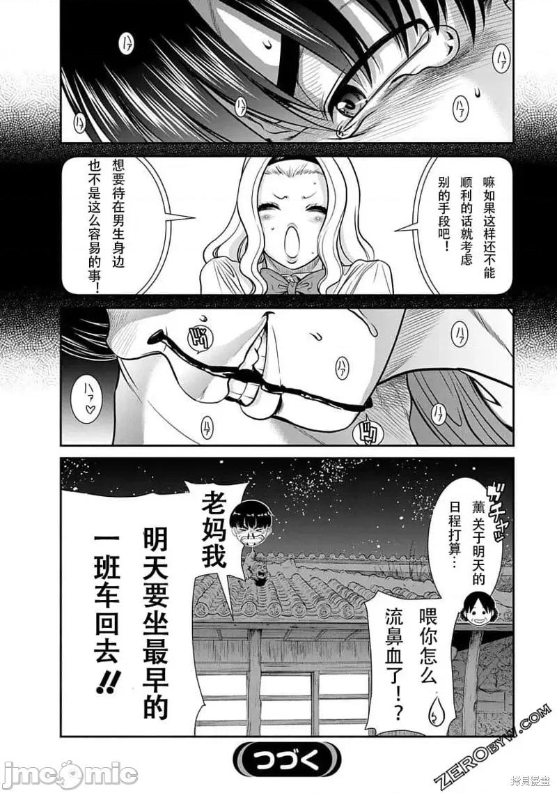 奈奈与薰的SM日记 奈奈与薰的SM日记高校篇12.zip 第27页