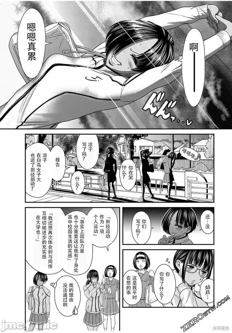 奈奈与薰的SM日记 奈奈与薰的SM日记高校篇13.zip 第4页