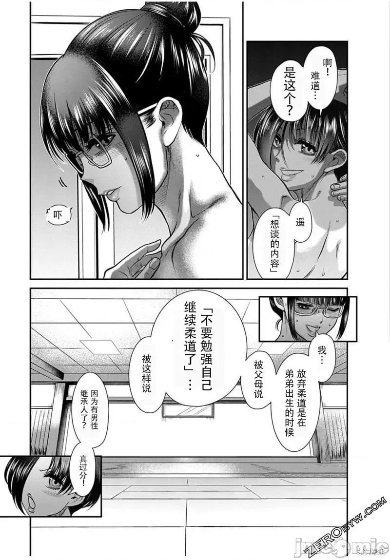 奈奈与薰的SM日记 奈奈与薰的SM日记高校篇13.zip 第15页