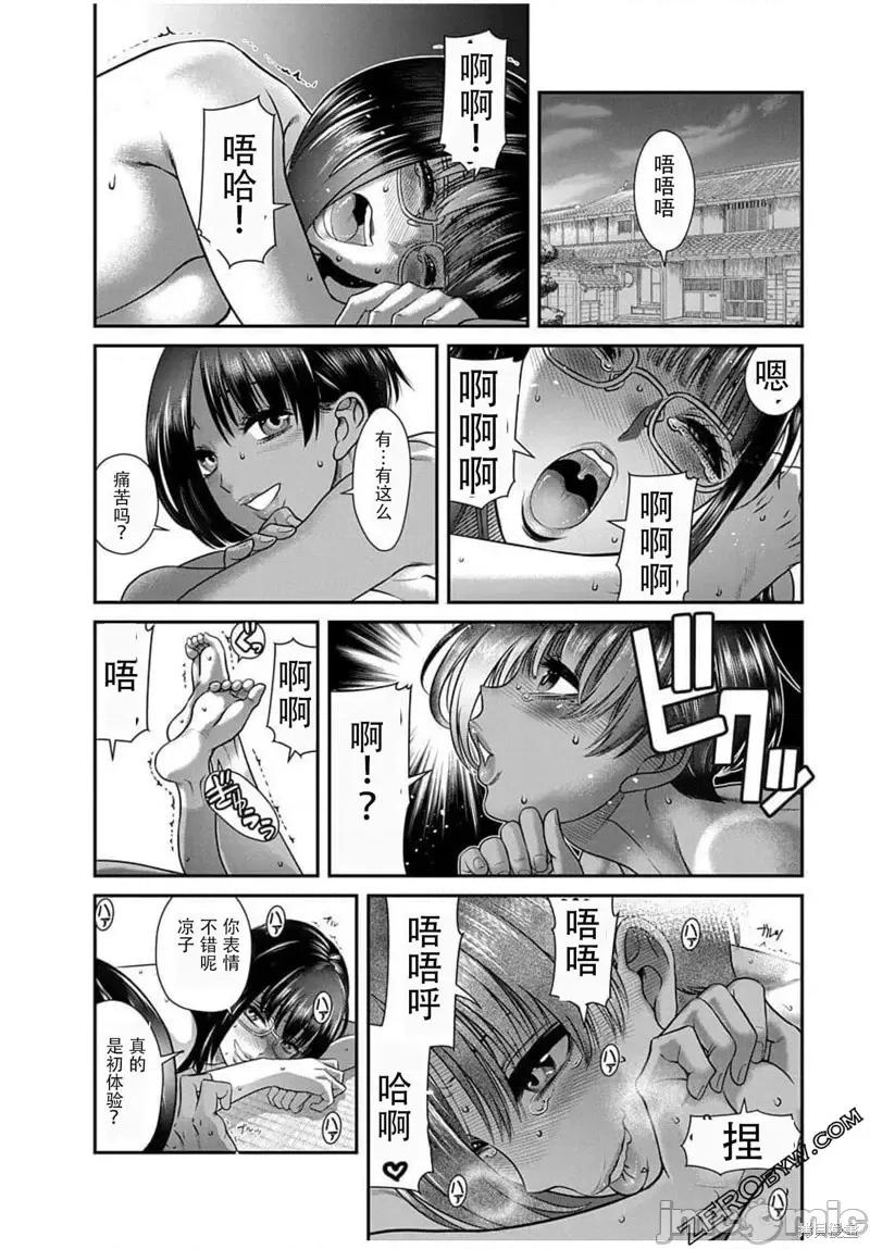 奈奈与薰的SM日记 奈奈与薰的SM日记高校篇13.zip 第22页