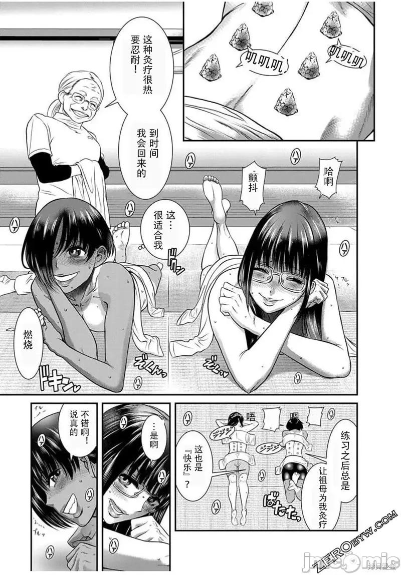 奈奈与薰的SM日记 奈奈与薰的SM日记高校篇13.zip 第23页