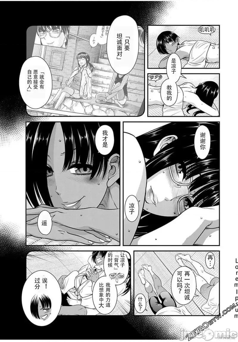 奈奈与薰的SM日记 奈奈与薰的SM日记高校篇13.zip 第24页