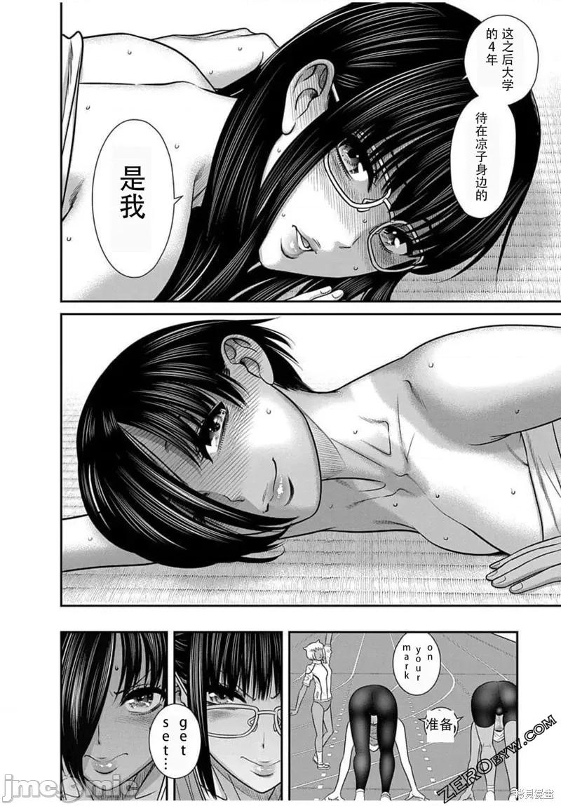 奈奈与薰的SM日记 奈奈与薰的SM日记高校篇13.zip 第26页