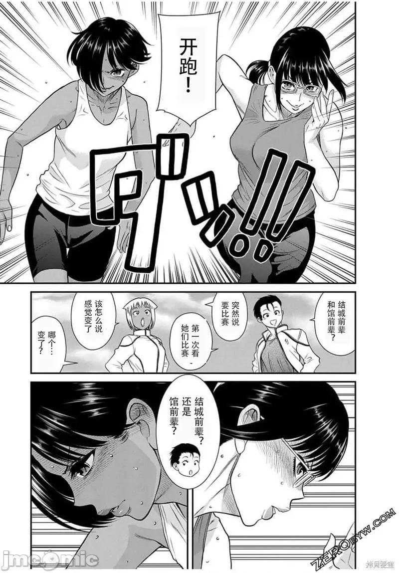 奈奈与薰的SM日记 奈奈与薰的SM日记高校篇13.zip 第27页