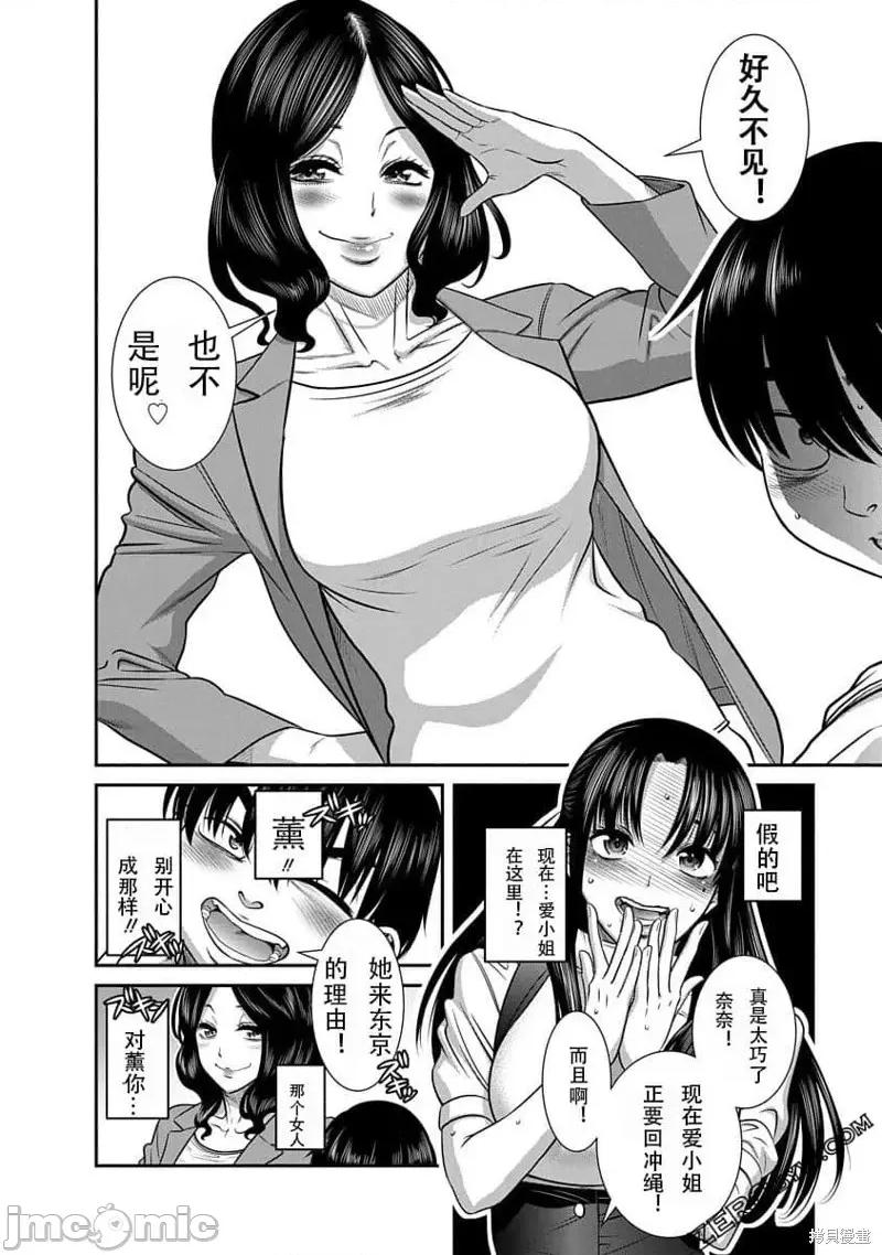 奈奈与薰的SM日记 奈奈与薰的SM日记高校篇14.zip 第9页