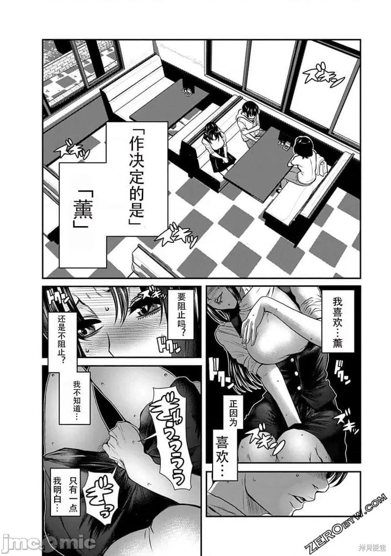 奈奈与薰的SM日记 奈奈与薰的SM日记高校篇14.zip 第19页