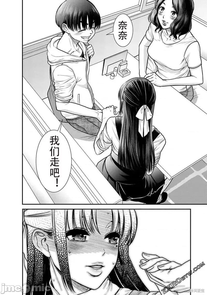 奈奈与薰的SM日记 奈奈与薰的SM日记高校篇14.zip 第23页