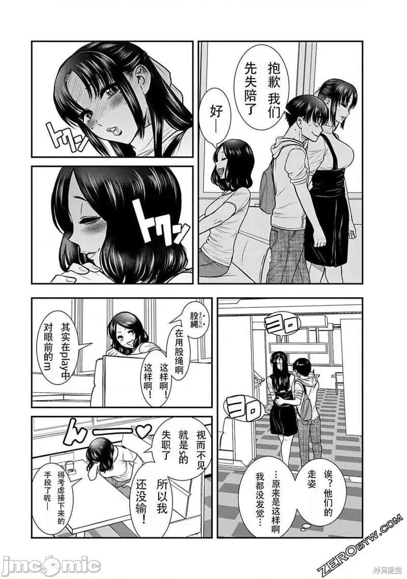奈奈与薰的SM日记 奈奈与薰的SM日记高校篇14.zip 第24页