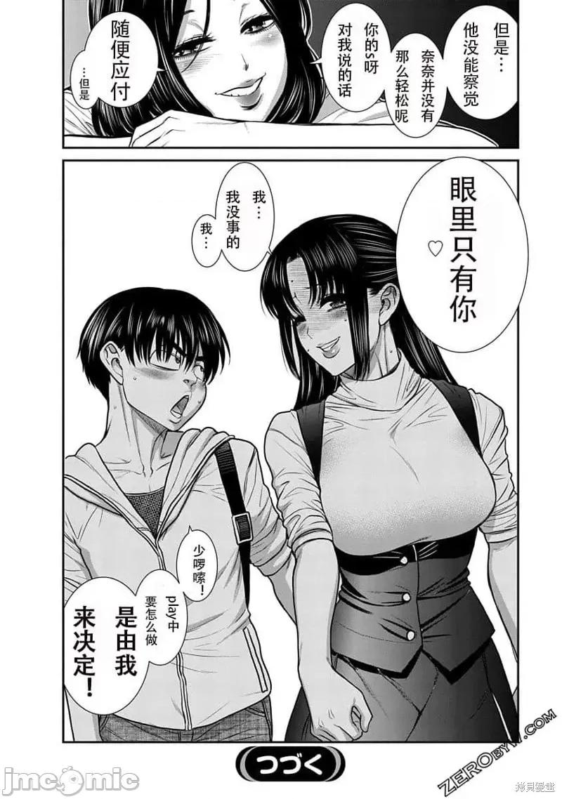 奈奈与薰的SM日记 奈奈与薰的SM日记高校篇14.zip 第25页