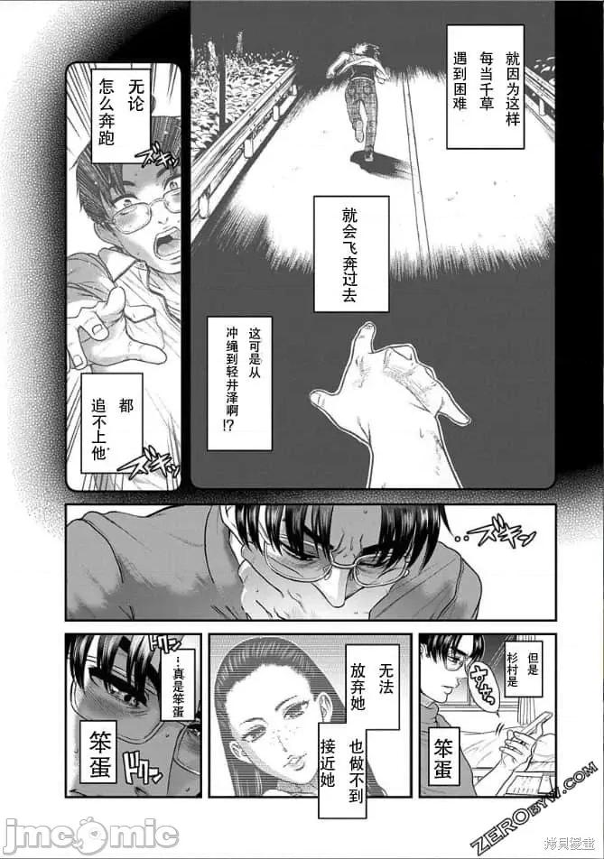 奈奈与薰的SM日记 奈奈与薰的SM日记高校篇15.zip 第7页