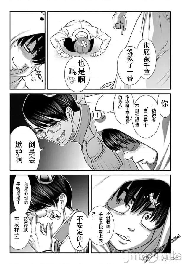 奈奈与薰的SM日记 奈奈与薰的SM日记高校篇15.zip 第19页