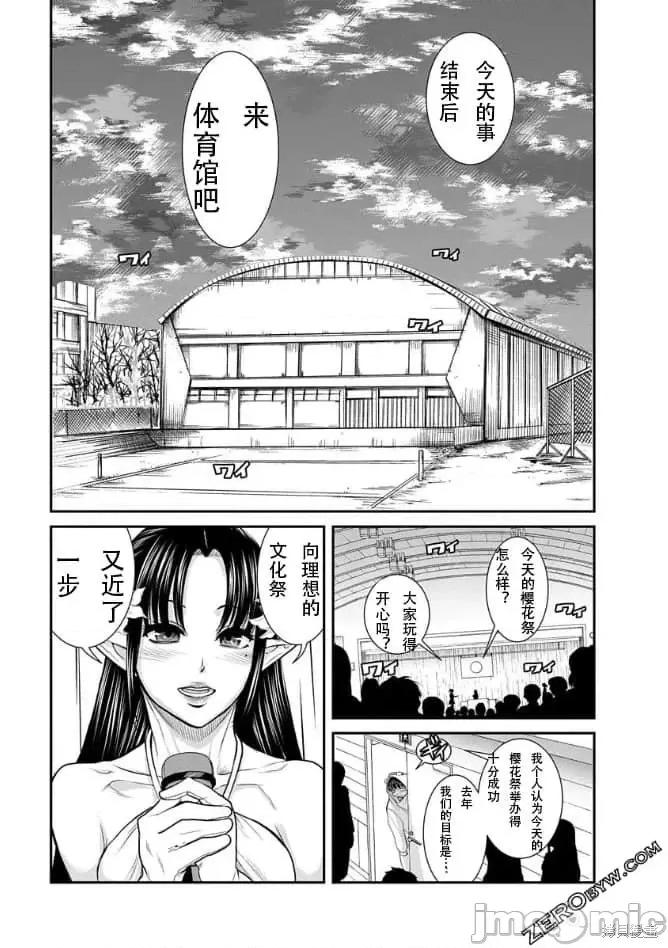 奈奈与薰的SM日记 奈奈与薰的SM日记高校篇15.zip 第21页
