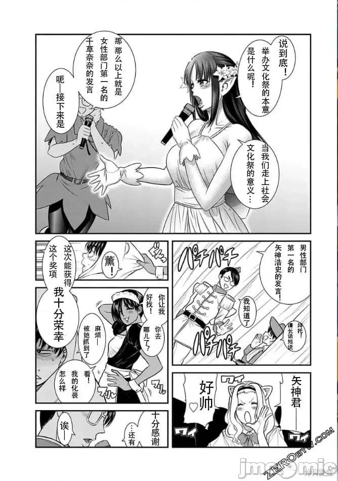 奈奈与薰的SM日记 奈奈与薰的SM日记高校篇15.zip 第22页