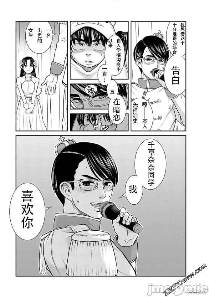 奈奈与薰的SM日记 奈奈与薰的SM日记高校篇15.zip 第23页