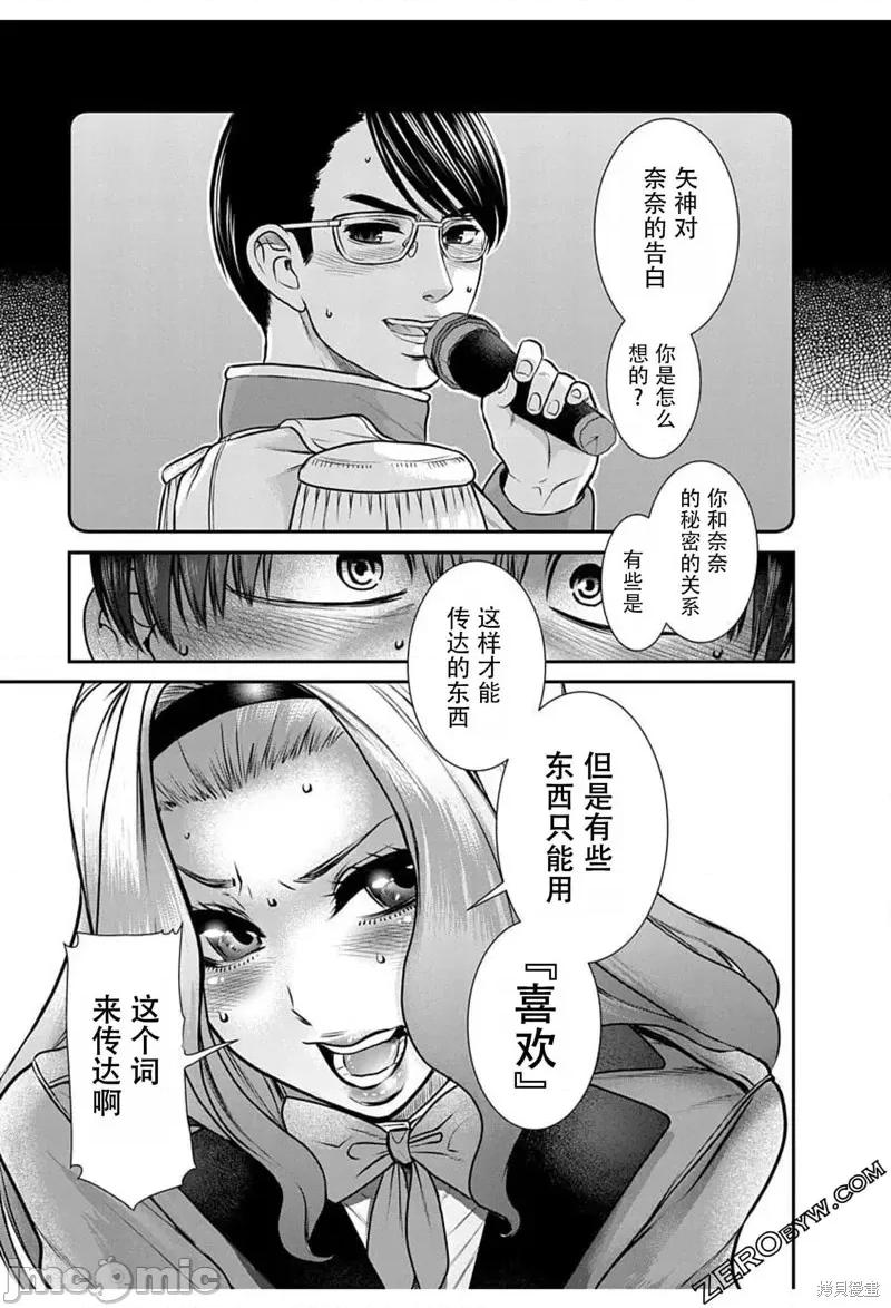 奈奈与薰的SM日记 奈奈与薰的SM日记高校篇16.zip 第12页
