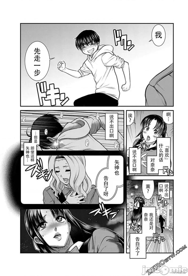 奈奈与薰的SM日记 奈奈与薰的SM日记高校篇16.zip 第15页