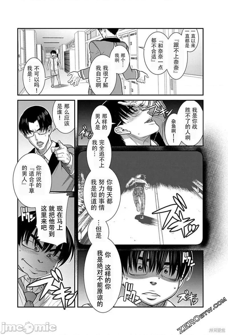 奈奈与薰的SM日记 奈奈与薰的SM日记高校篇16.zip 第20页